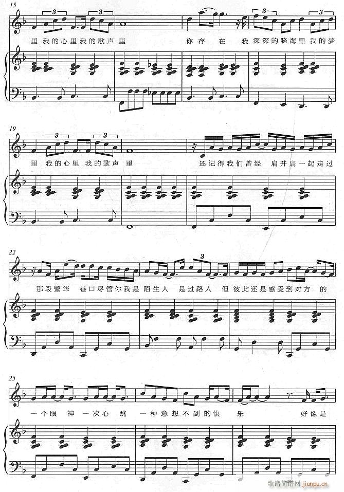 我的歌声里2(钢琴谱)1