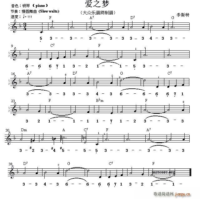 爱之梦 世界名曲双谱式(电子琴谱)1