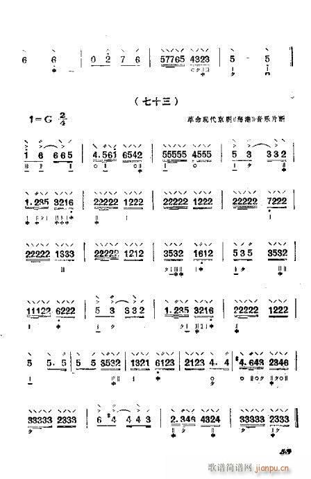 月琴弹奏法41-60(十字及以上)13