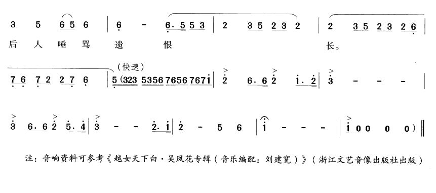 肝胆裂心悲怆（越剧唱段)(十字及以上)3