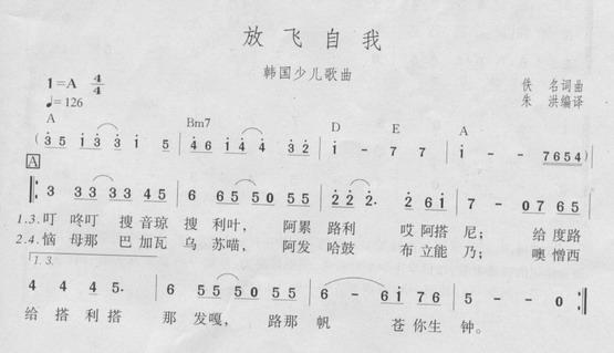 韩国重唱歌曲乐谱(八字歌谱)1