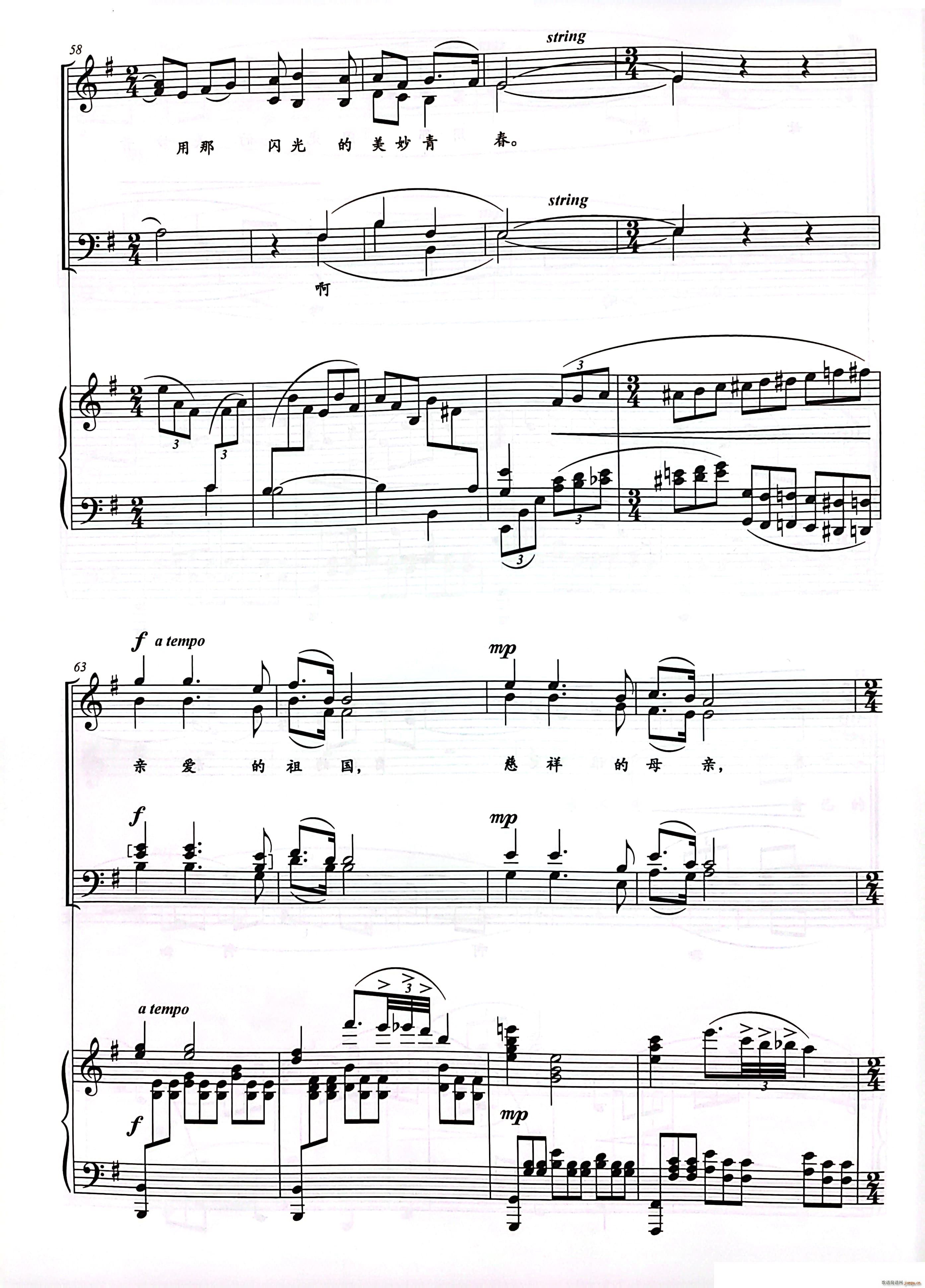 祖国 慈祥的母亲混声四部合唱(合唱谱)8