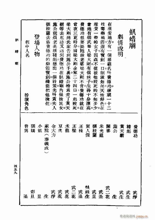 戏典 第一集 第二版 421 480(十字及以上)39