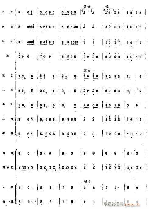 公社喜送丰收粮11-20(总谱)1