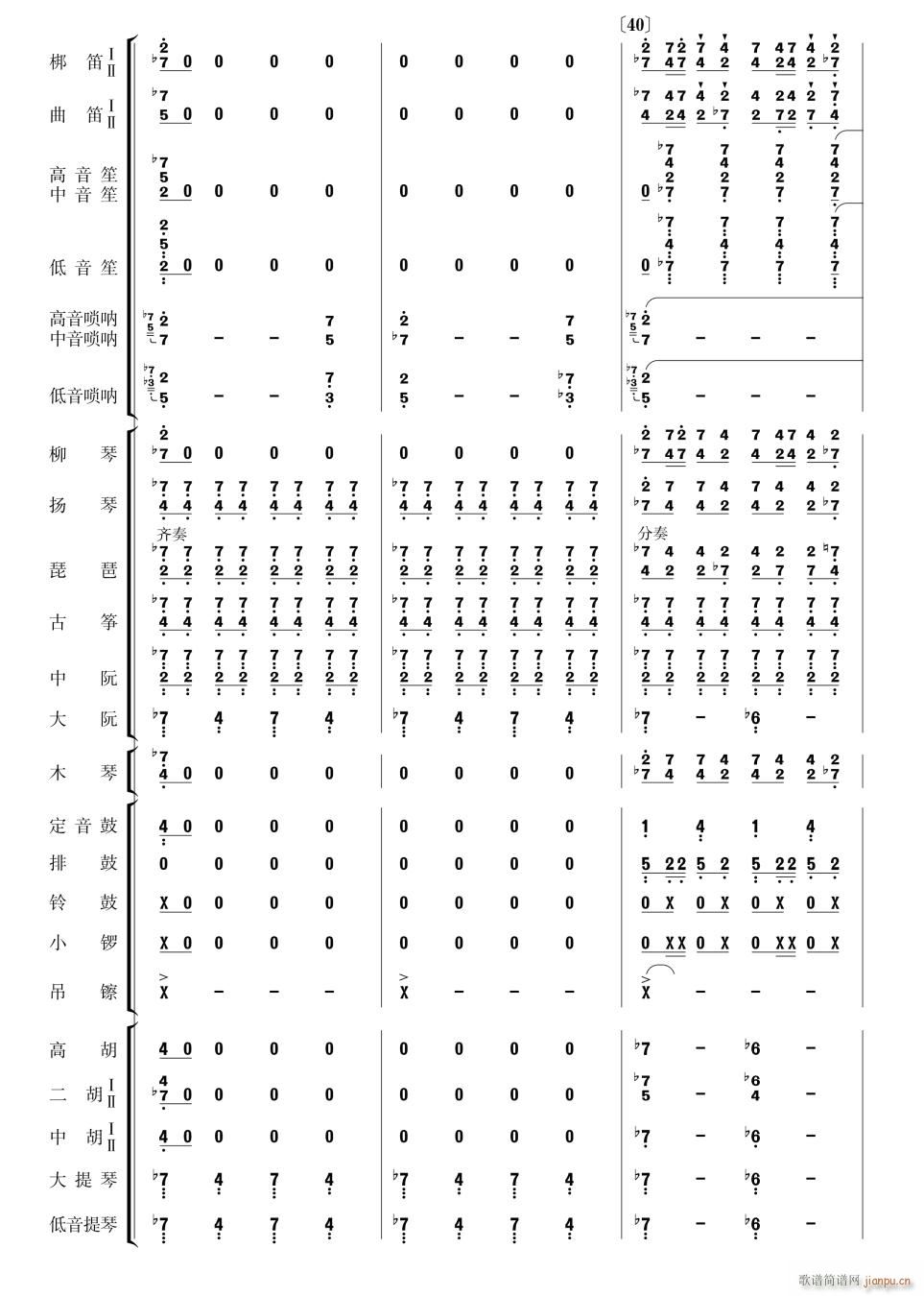 乐咪 尼咪11(总谱)1