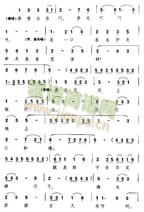 你回头一笑百媚生(八字歌谱)7