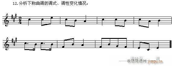 音乐高考必读—乐理应考速成 模拟试题(十字及以上)14