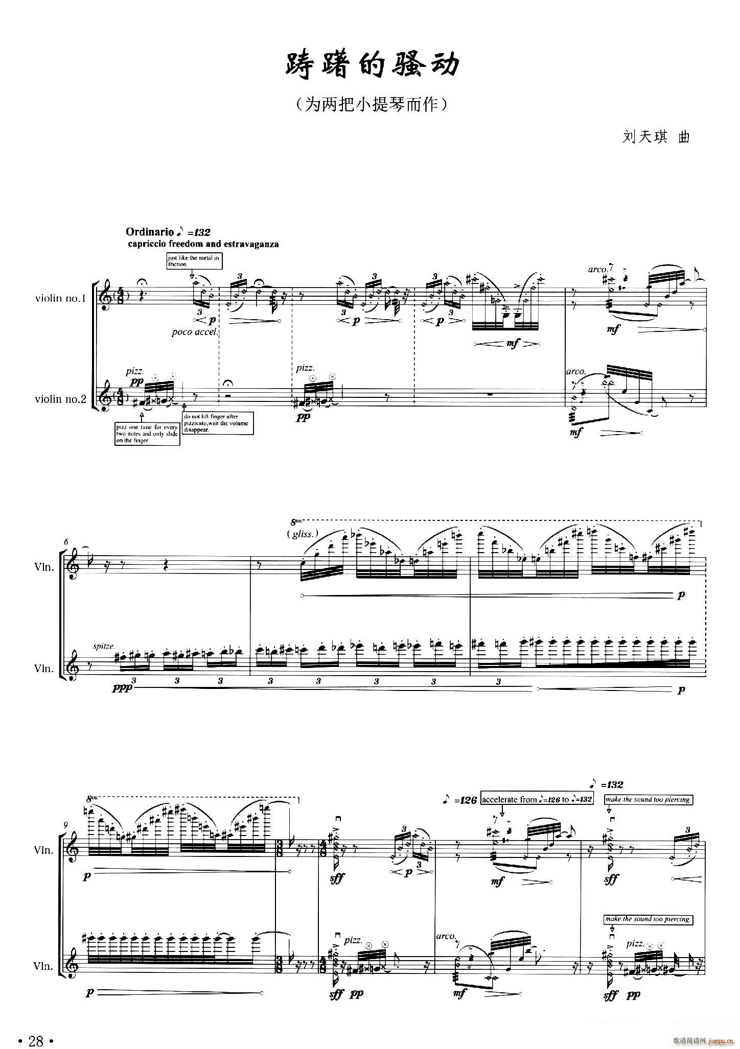 踌躇的骚动 小提琴二重奏(小提琴谱)1