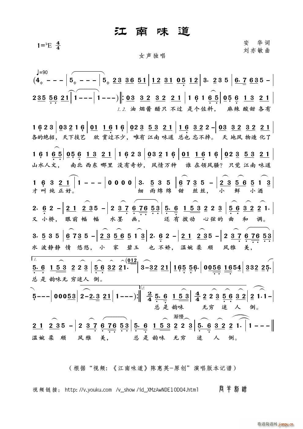 江南味道 视频 江南味道 陈惠英 本(十字及以上)1