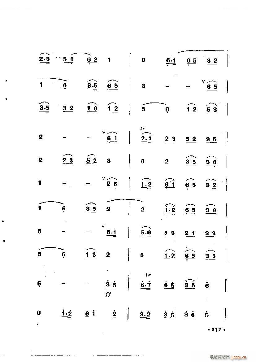西皮花板(笛箫谱)3