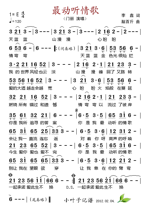 最动听情歌(五字歌谱)1