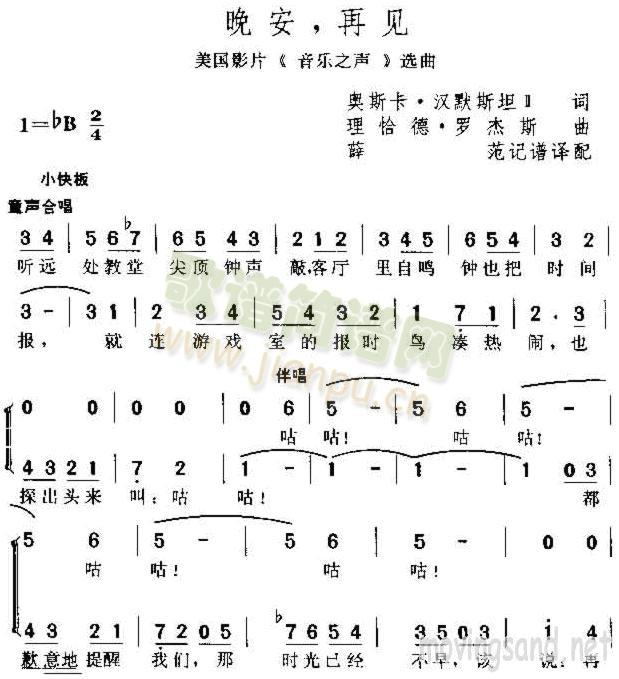 晚安，再见(五字歌谱)1