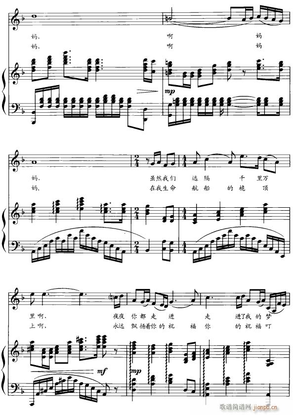 母亲3(三字歌谱)1