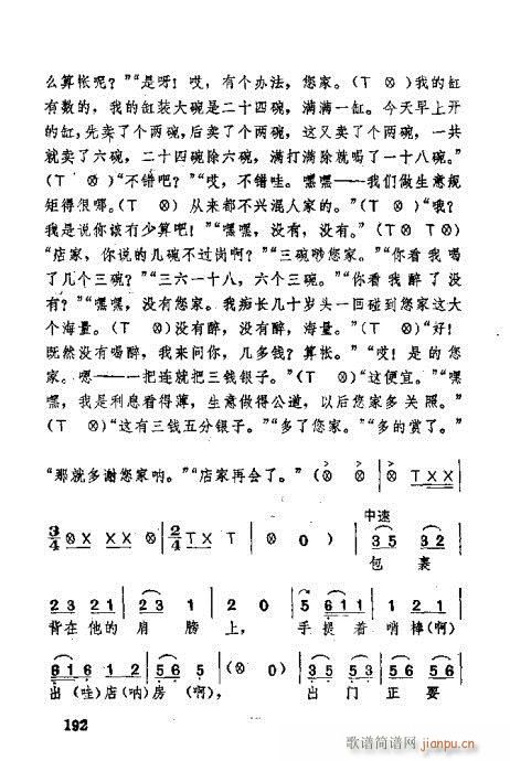 湖北大鼓181-220(十字及以上)12