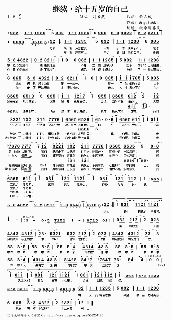 继续·给十五岁的自己(十字及以上)1