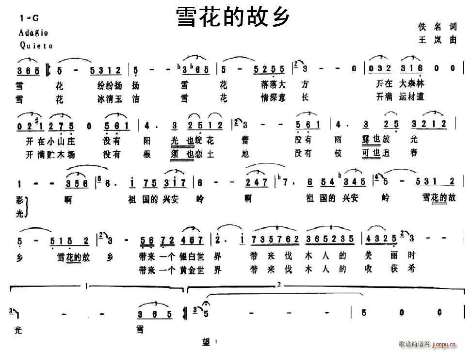 雪花的故乡(五字歌谱)1