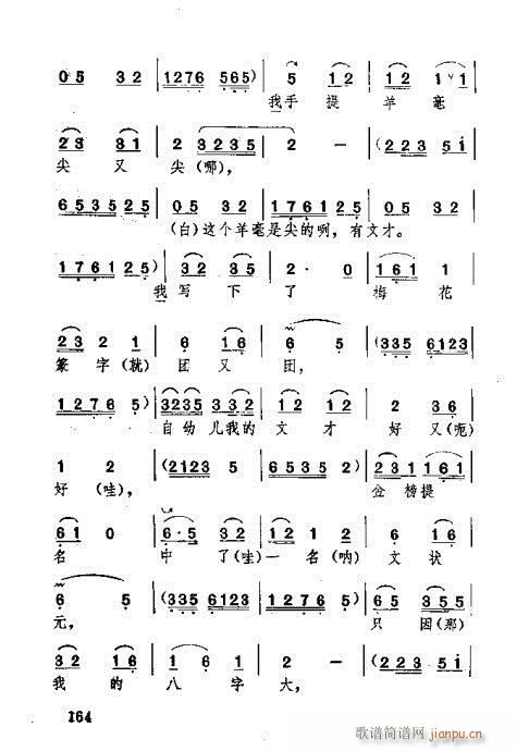 湖北大鼓141-180(十字及以上)24