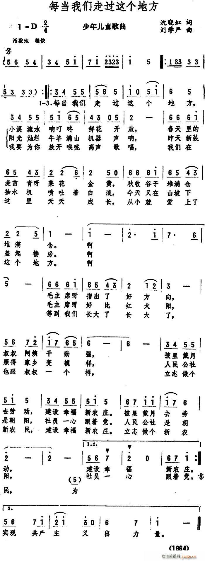 每当我们走过这个地方(十字及以上)1