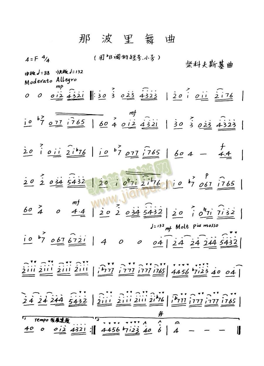 那波里舞曲(五字歌谱)1