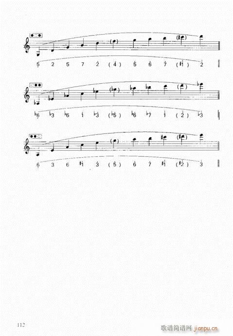 跟我学小号101-121(十字及以上)12