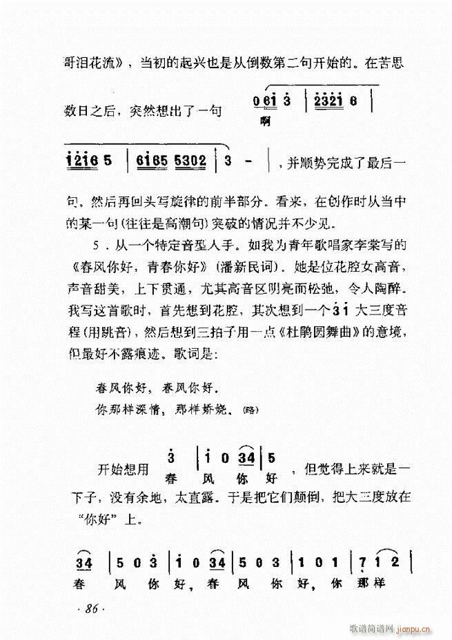 歌曲作法十二讲61 135(十字及以上)26