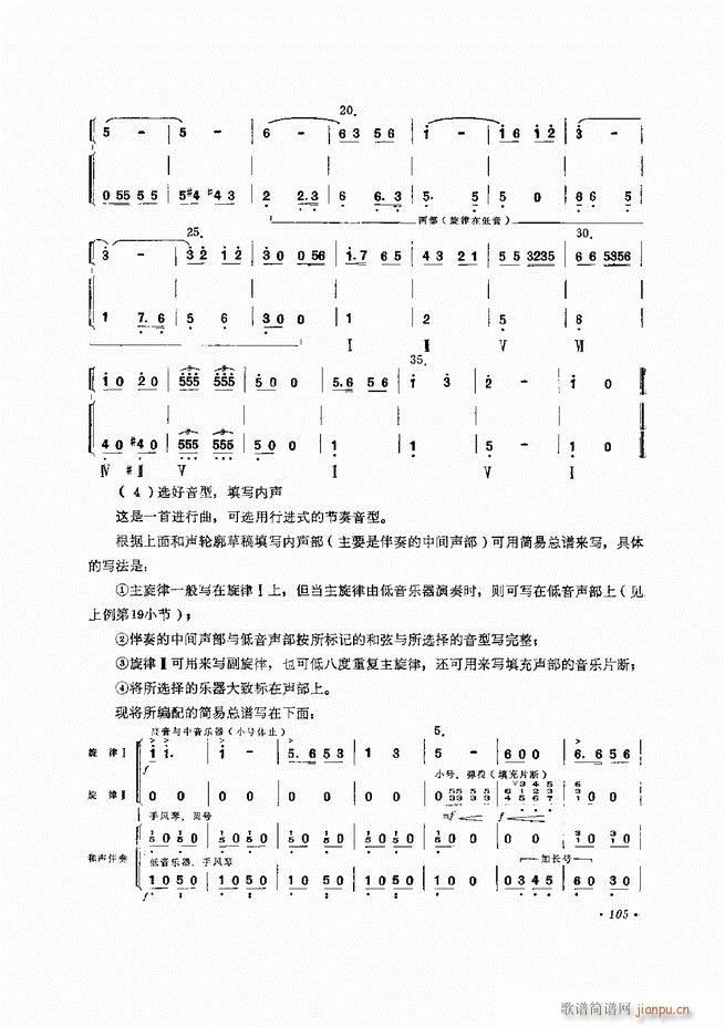 小型乐队编配b 61 120(十字及以上)45
