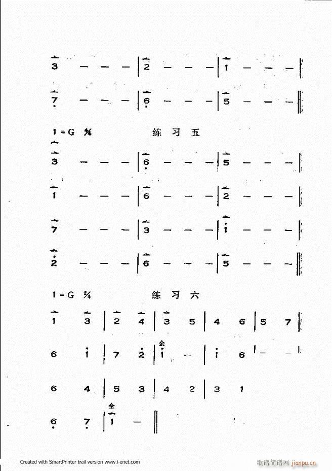 晋剧呼胡演奏法 目录前言1 60(十字及以上)33