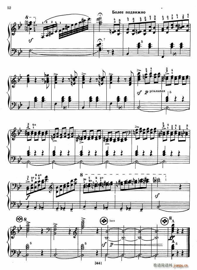 春之声 附巴扬指法(手风琴谱)18