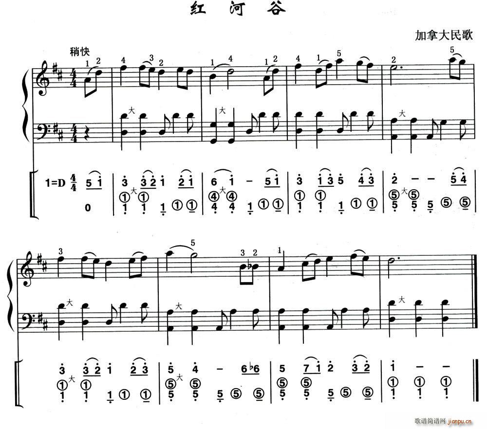 红河谷 加拿大民歌(九字歌谱)1