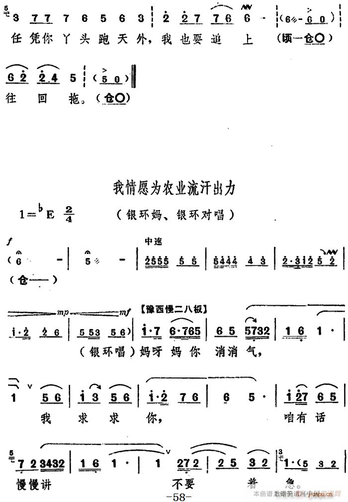 舞台版 朝阳沟 主旋律 之第三场(十字及以上)17