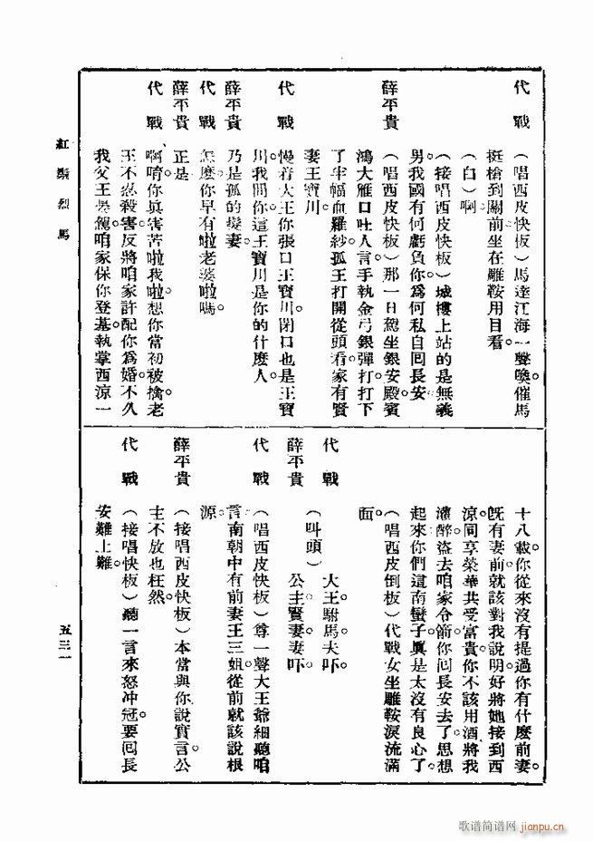 戏典 第一集 第二版 481 540(十字及以上)51