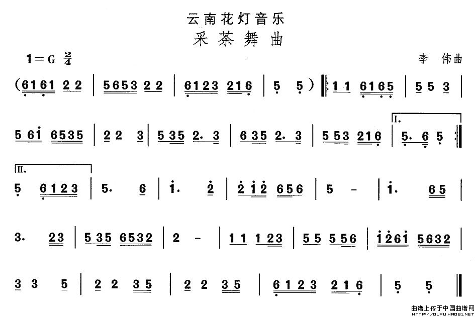 云南花灯：采茶舞曲(九字歌谱)1