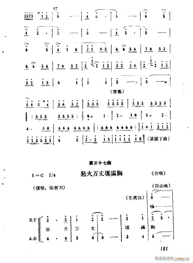 歌剧 第九场 打店 第三十九曲(十字及以上)5