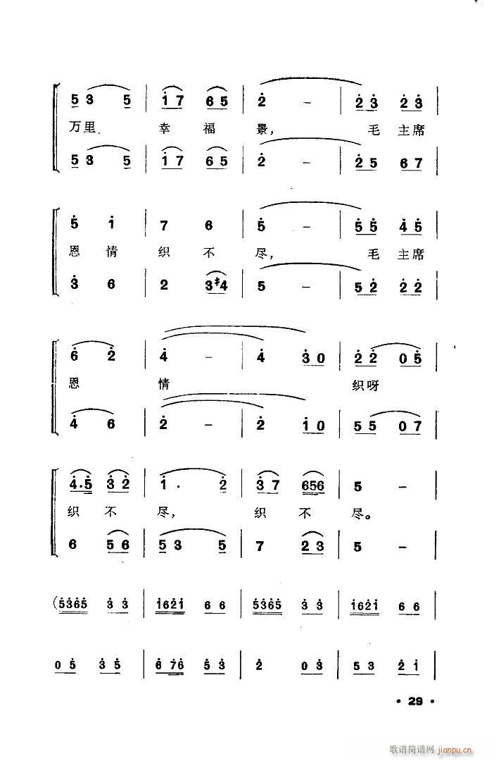 织网歌 舞蹈音乐 未完(十字及以上)5