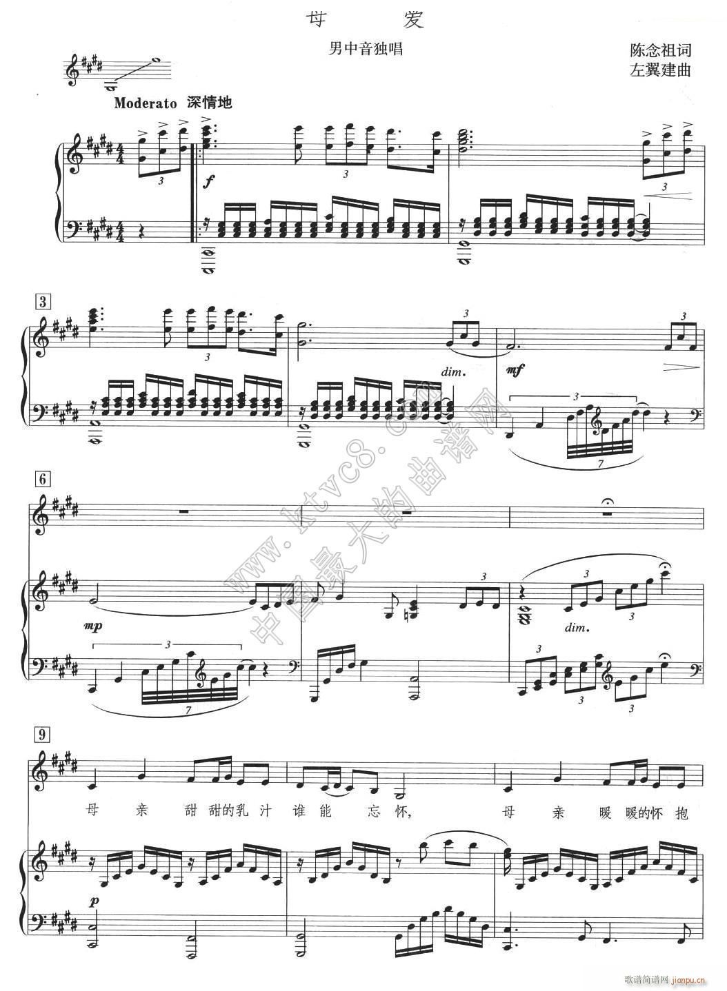 母爱 1(四字歌谱)1