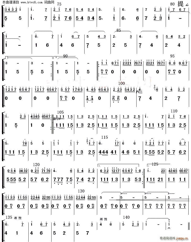达姆达姆 带主旋的的民乐(总谱)28