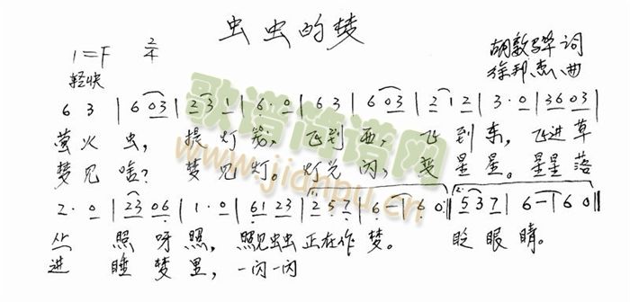 虫虫的梦(四字歌谱)1
