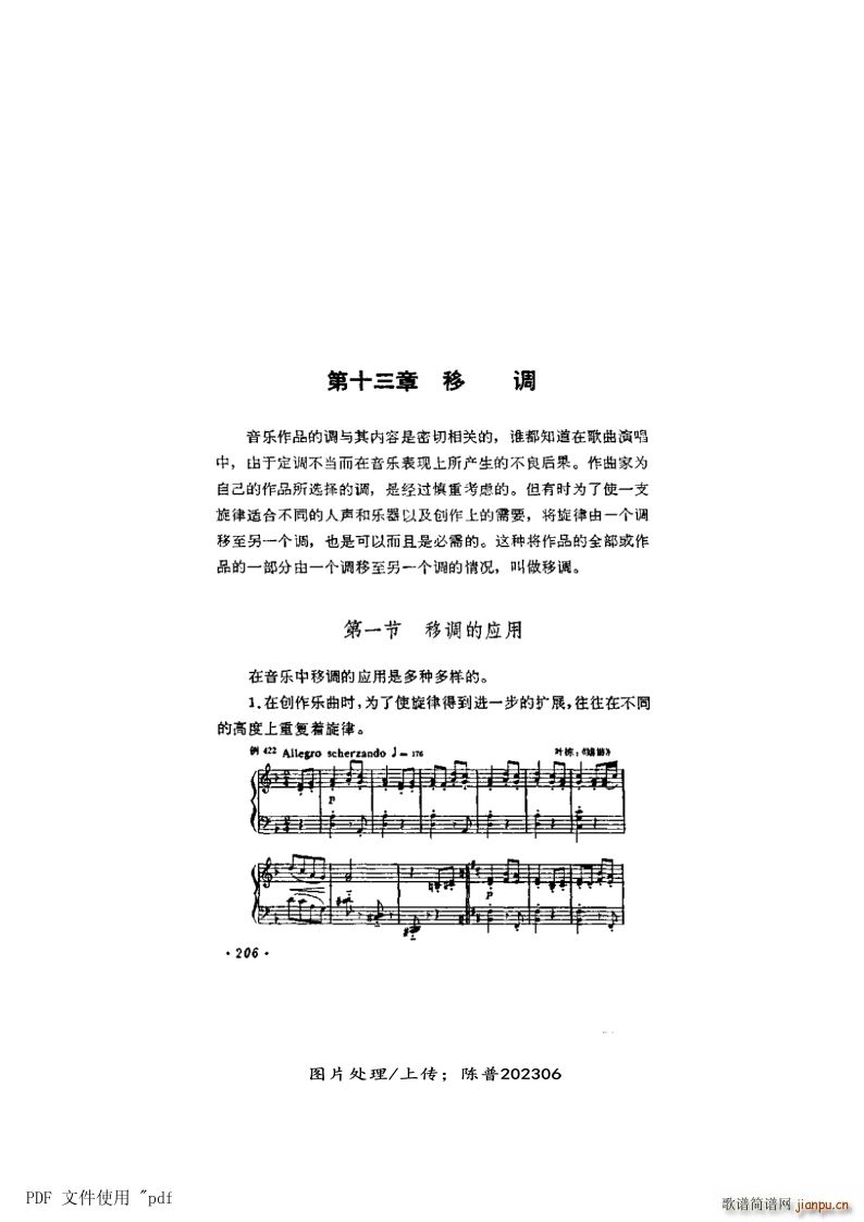 其他 第13章 移调 第1节第206页 移调的应用(十字及以上)1
