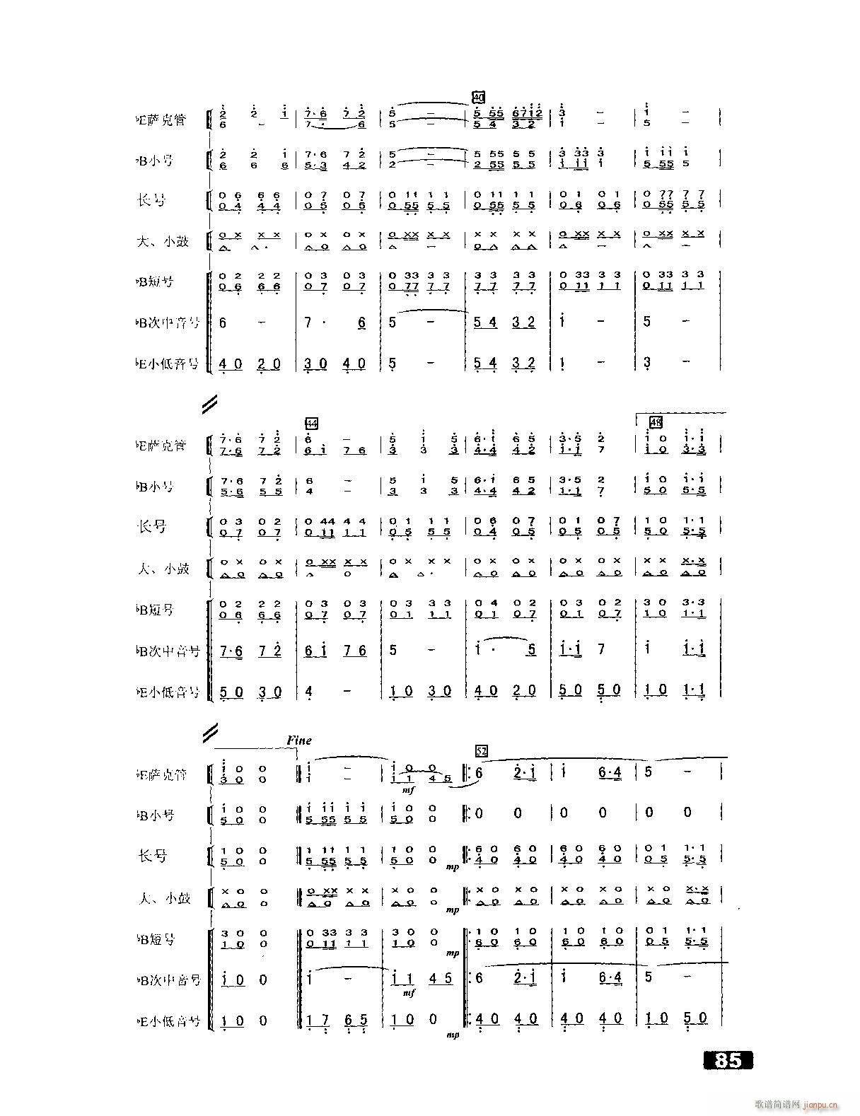 欢送进行曲 管乐合奏缩编(总谱)3