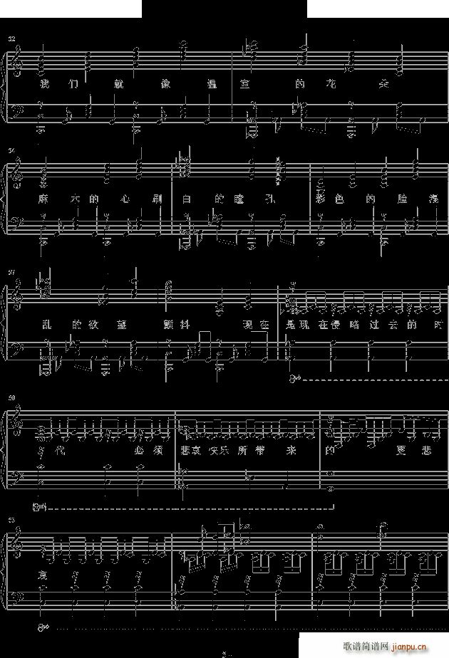 城市 钢琴伴奏谱(钢琴谱)5