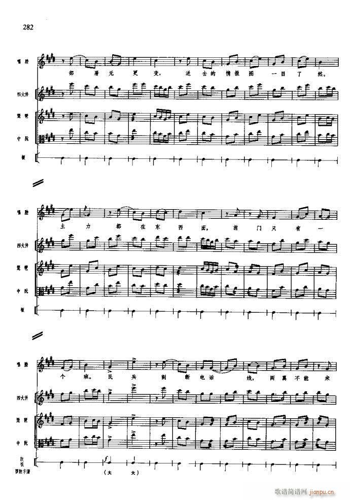沙家浜 261 295(总谱)22