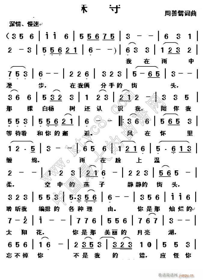 株守1(三字歌谱)1