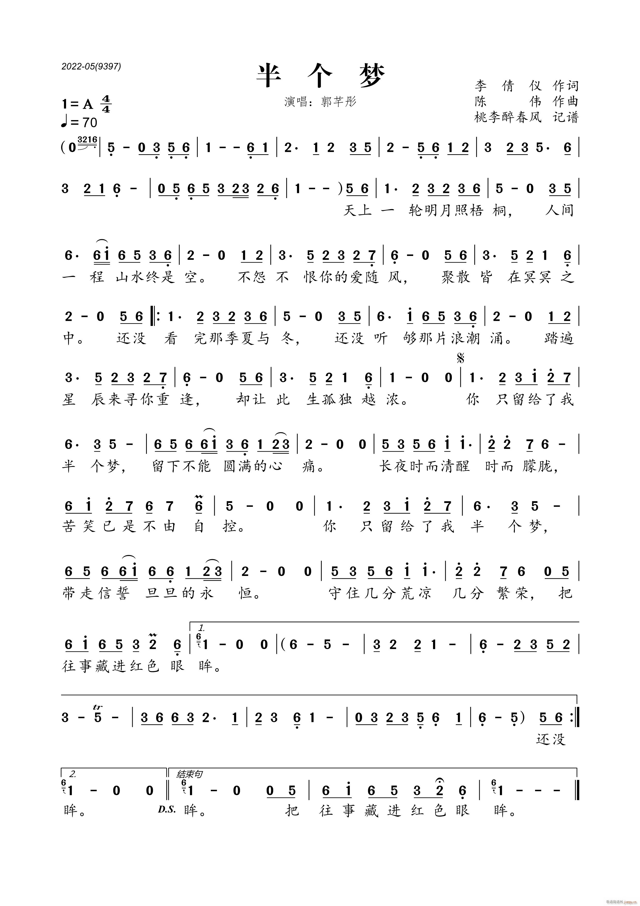 半个梦(三字歌谱)1