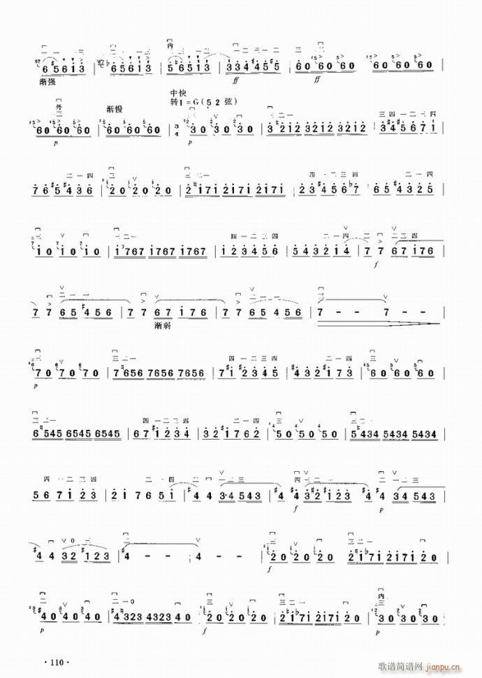 卡门主题随想曲(二胡谱)7