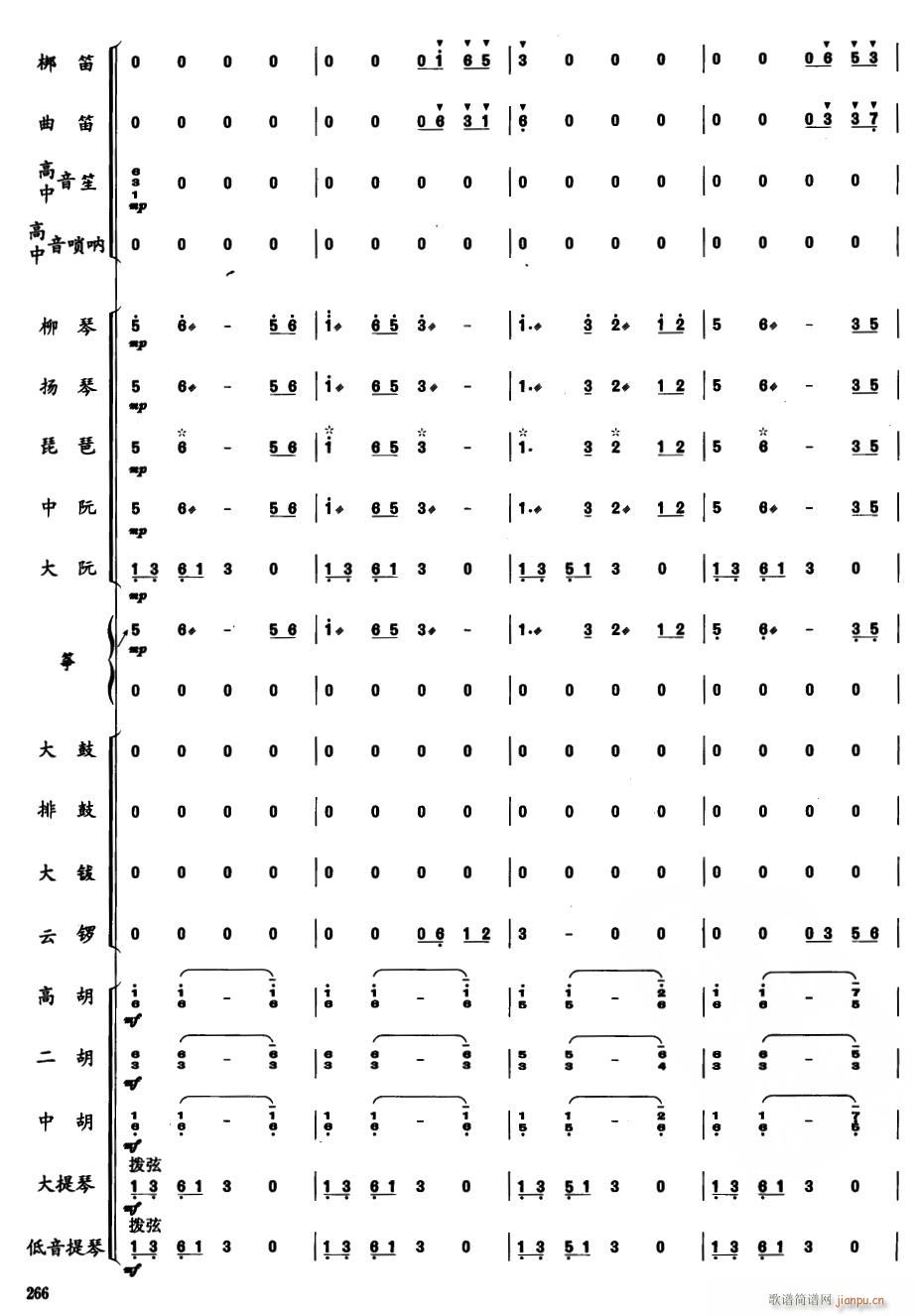 郑成功11(总谱)1