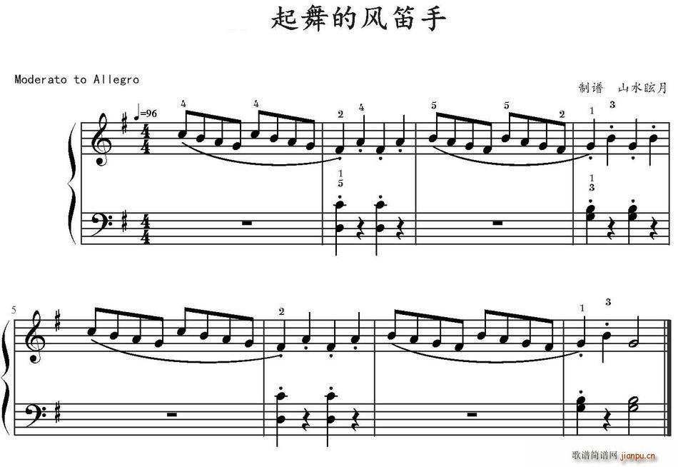 起舞的风笛手(笛箫谱)1