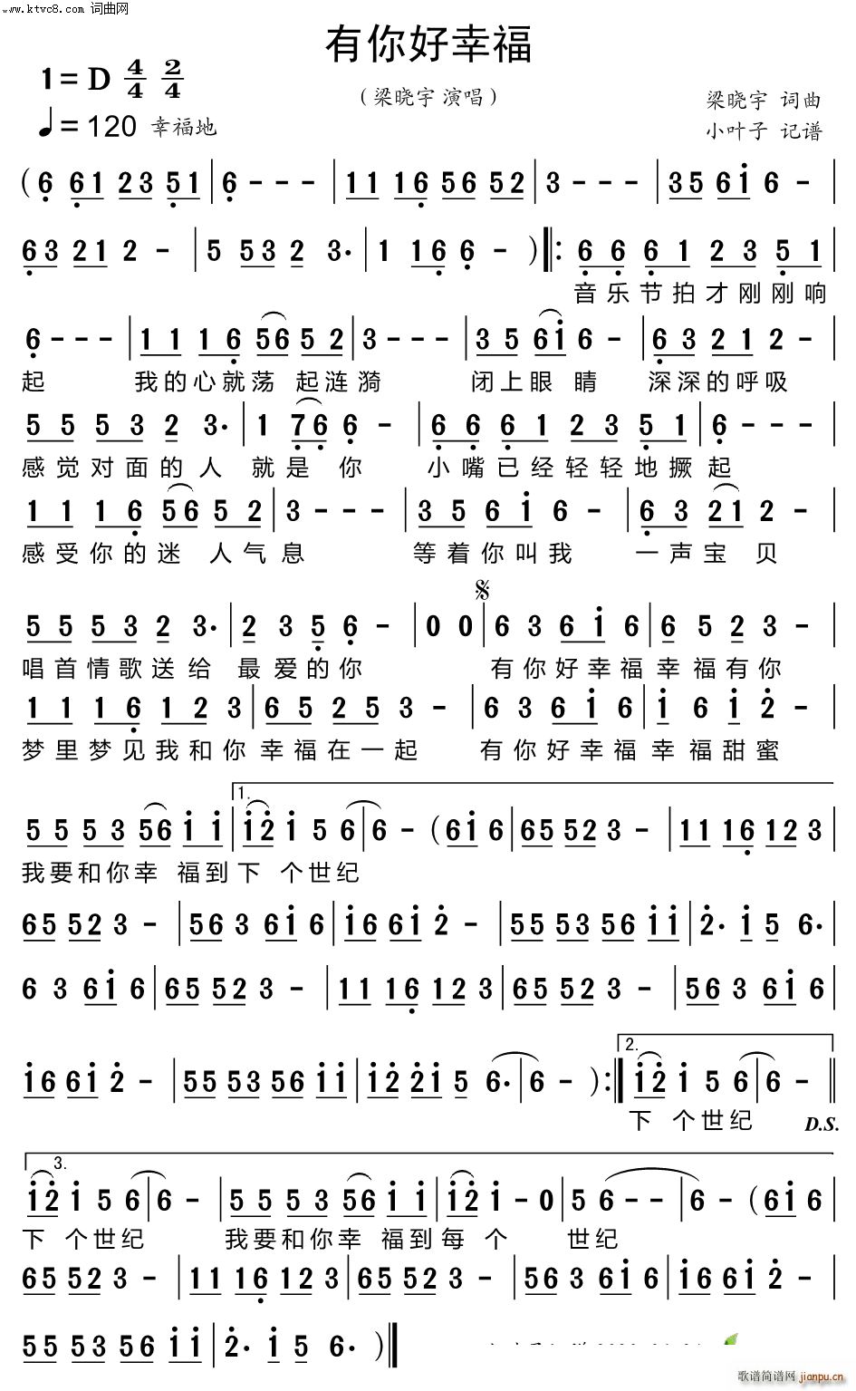 有你好幸福(五字歌谱)1