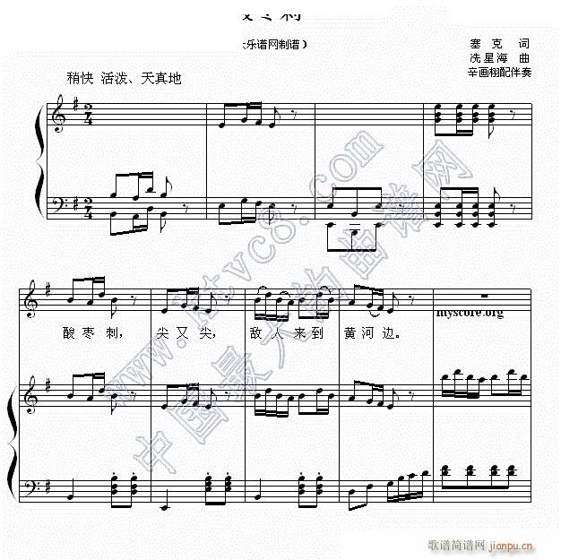 酸枣剌 钢琴伴奏(钢琴谱)1