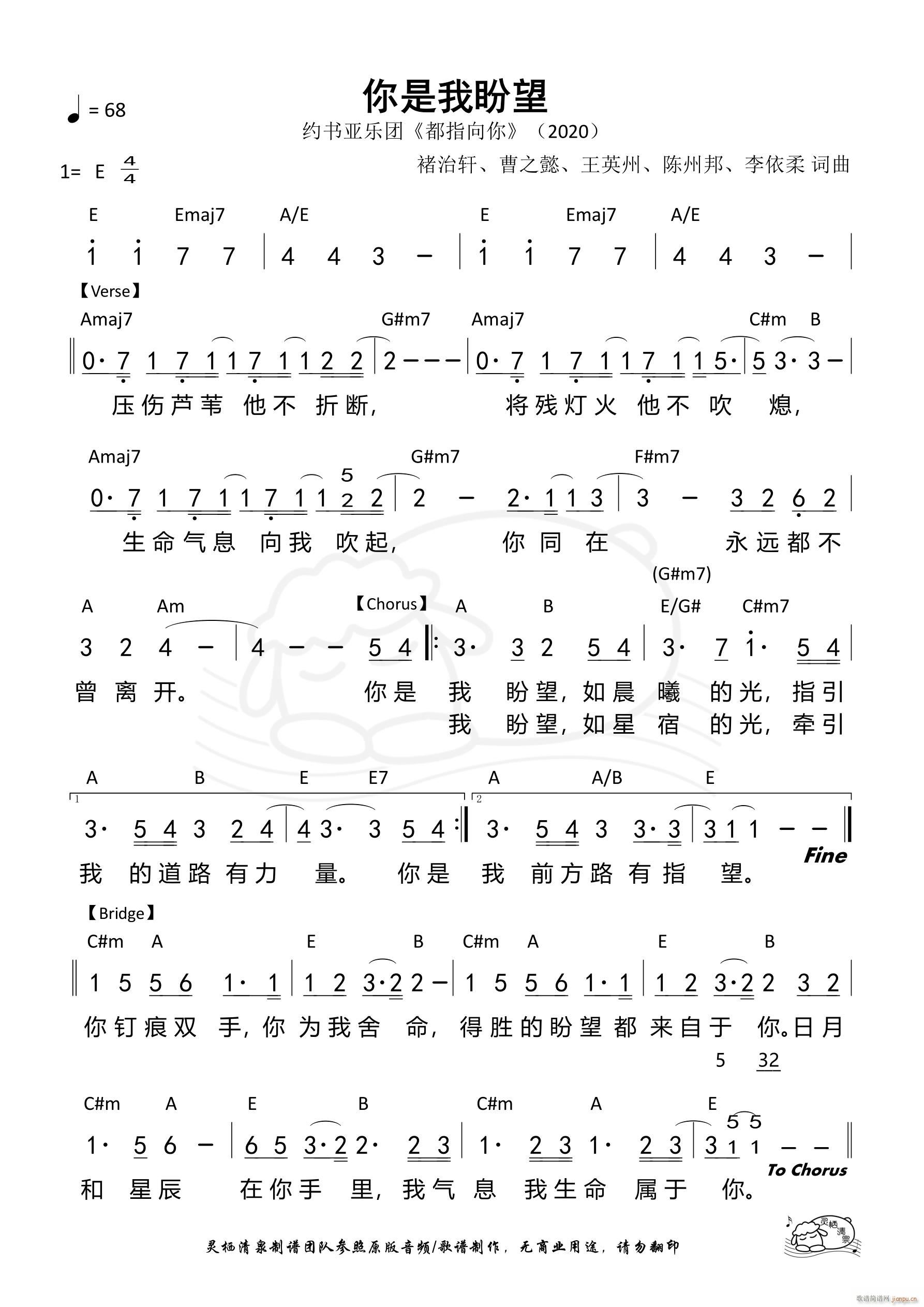 你是我盼望(五字歌谱)1