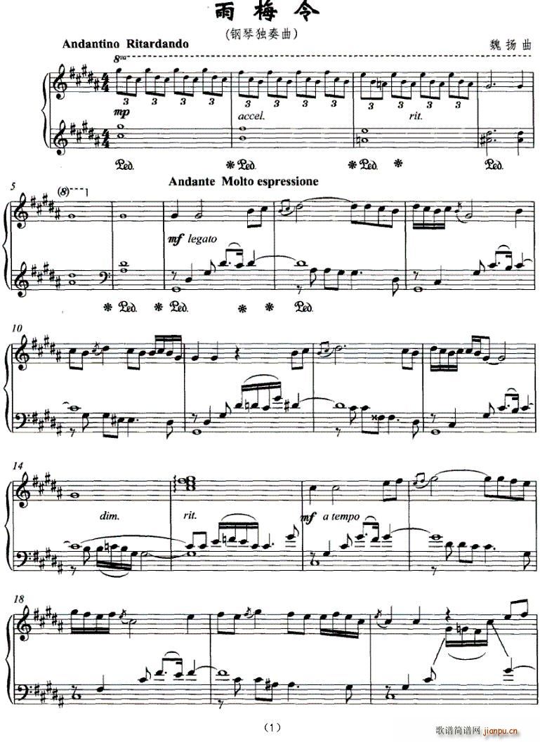 雨梅令(三字歌谱)1